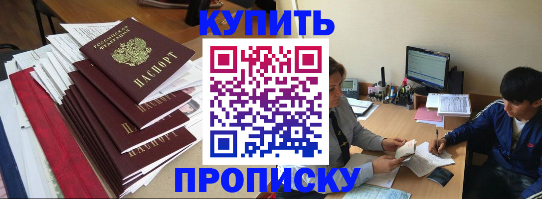 временная регистрация собственник в Баксане