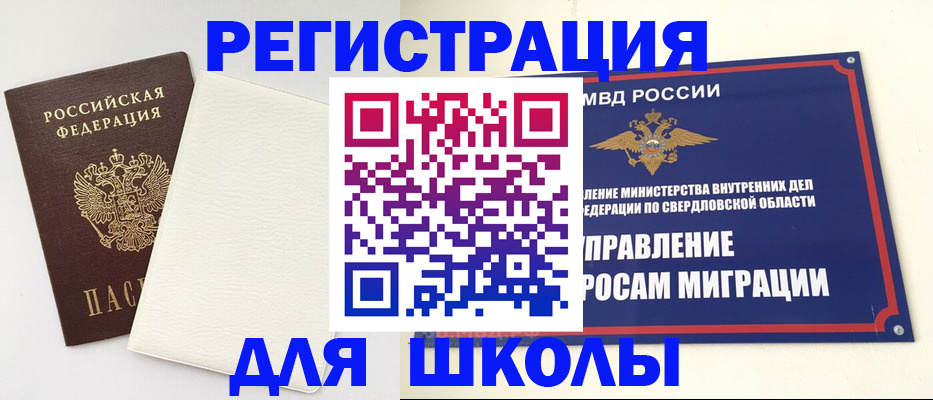 прописка для кредита в Баксане