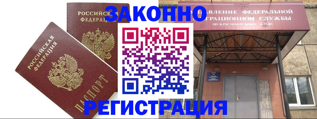регистрация в Баксане