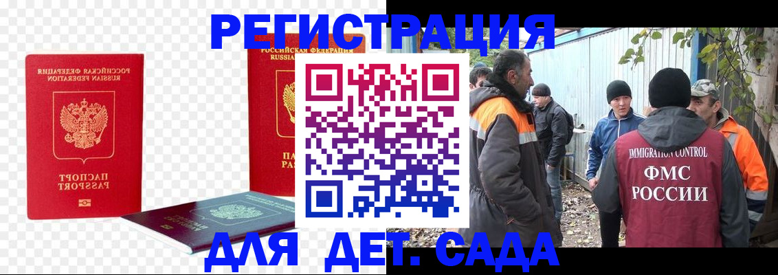 прописка паспорт в Баксане