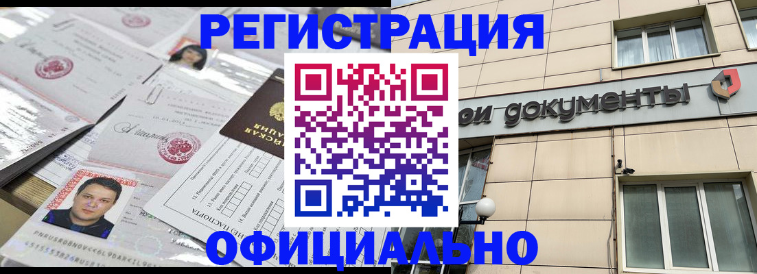 прописка 2025 в Баксане